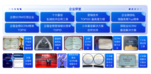探馬SCRM榮膺“2022年度最值得推薦私域服務(wù)商”，以專業(yè)咨詢服務(wù)賦能企業(yè)私域增長